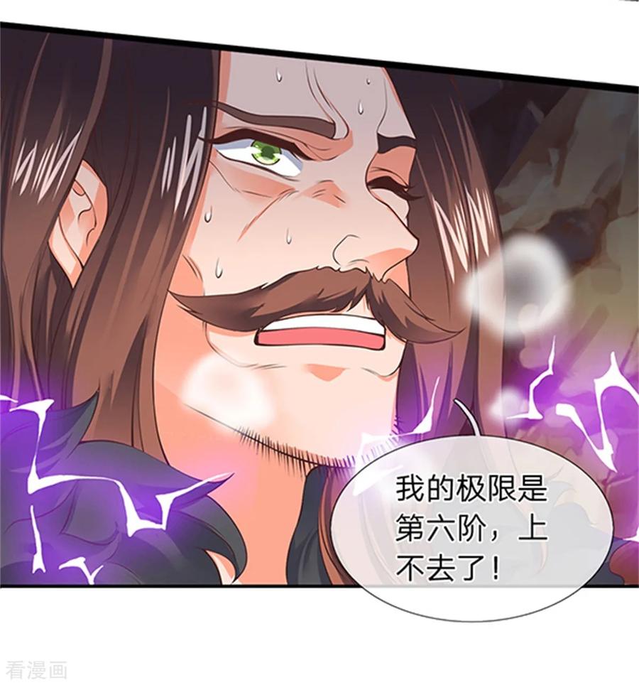 万古神王157话 宝贝！