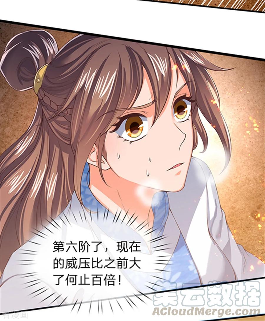 万古神王157话 宝贝！