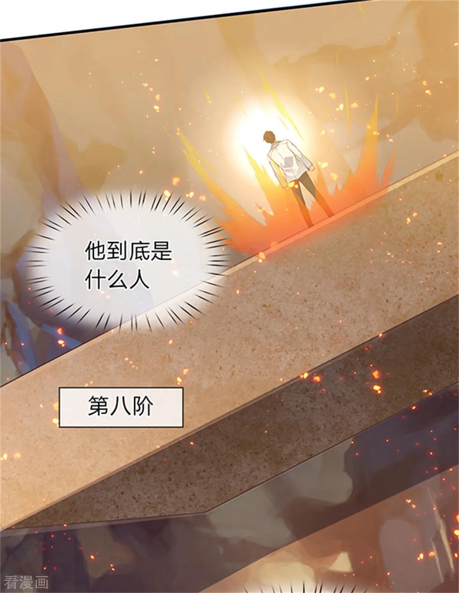 万古神王157话 宝贝！