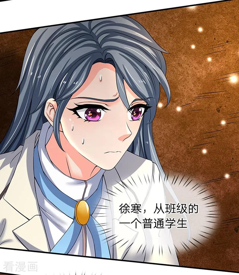 万古神王158话 我来试试