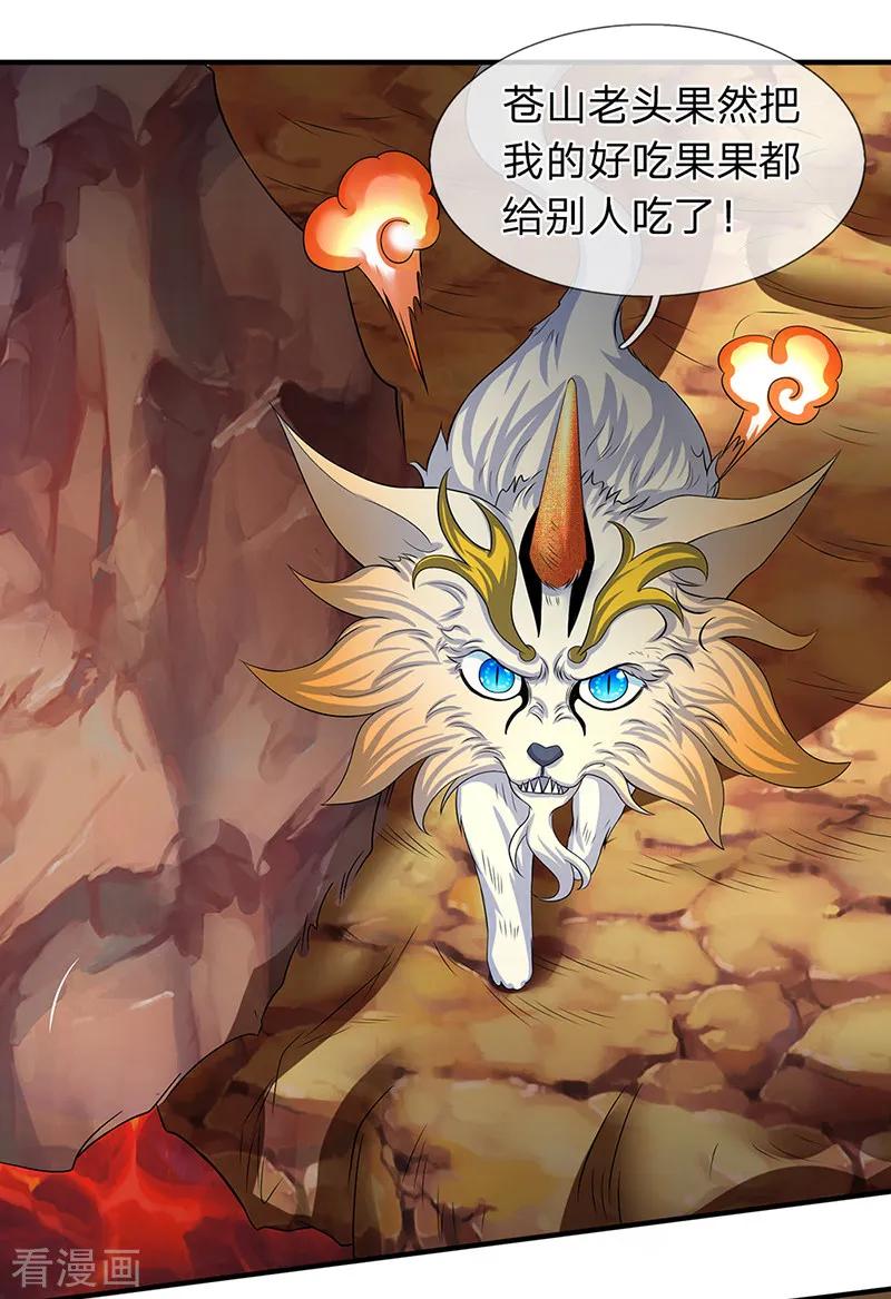 万古神王158话 我来试试