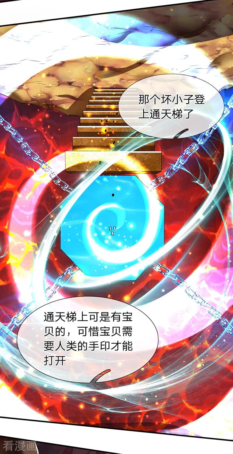 万古神王158话 我来试试