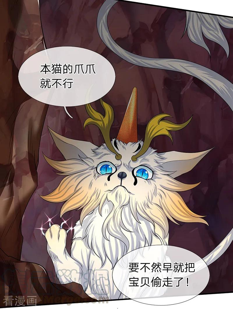 万古神王158话 我来试试