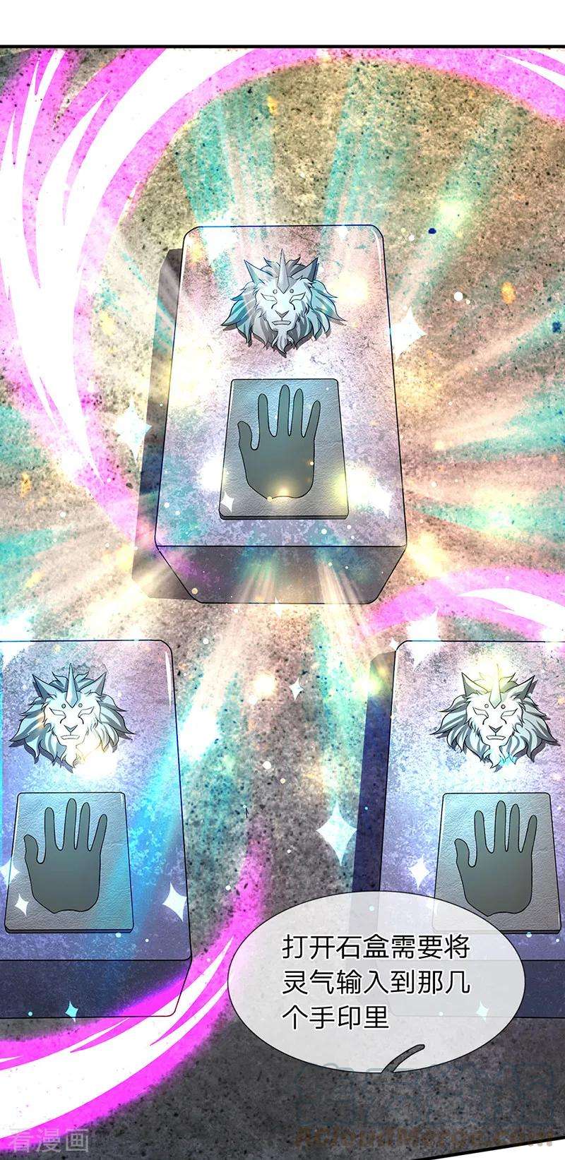 万古神王158话 我来试试