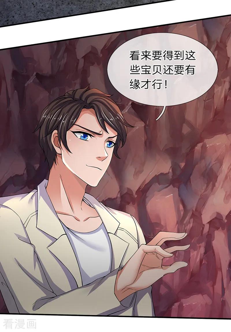 万古神王158话 我来试试