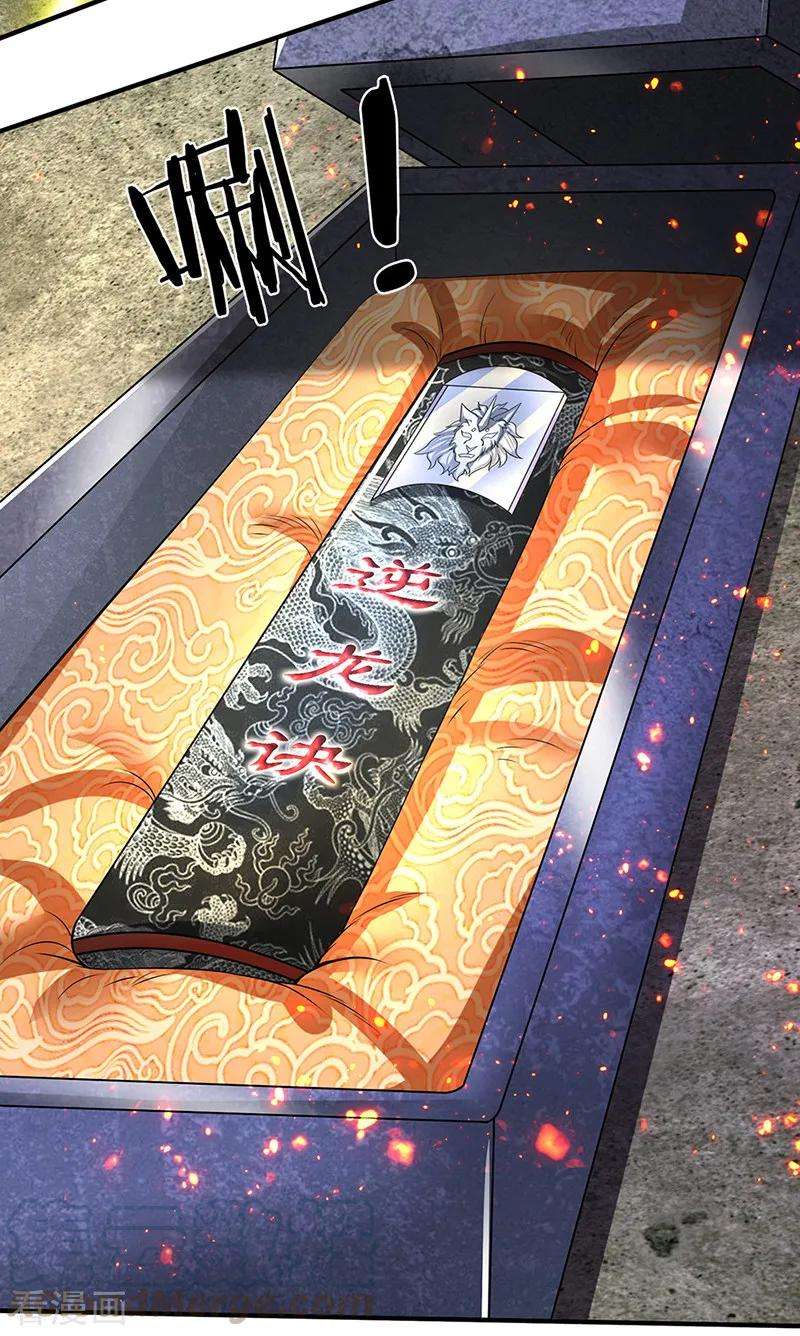 万古神王158话 我来试试