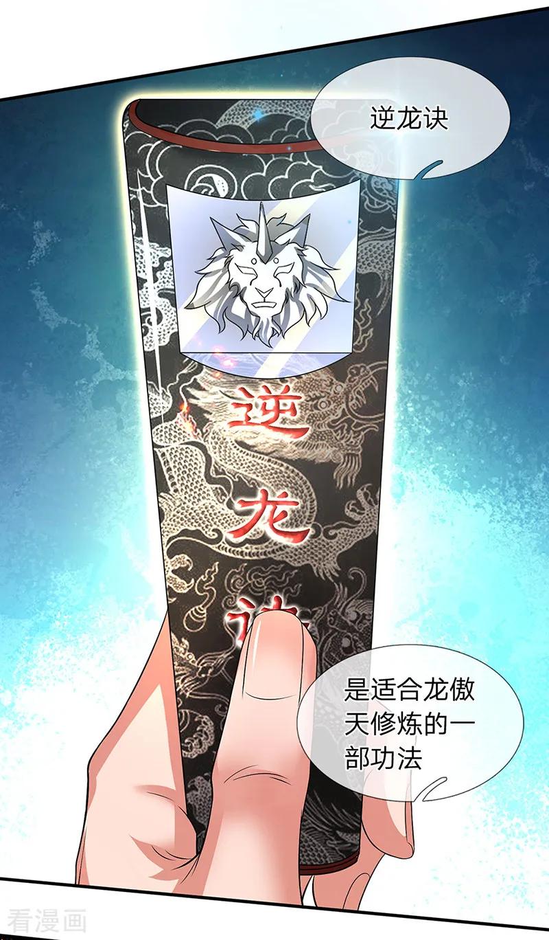 万古神王158话 我来试试