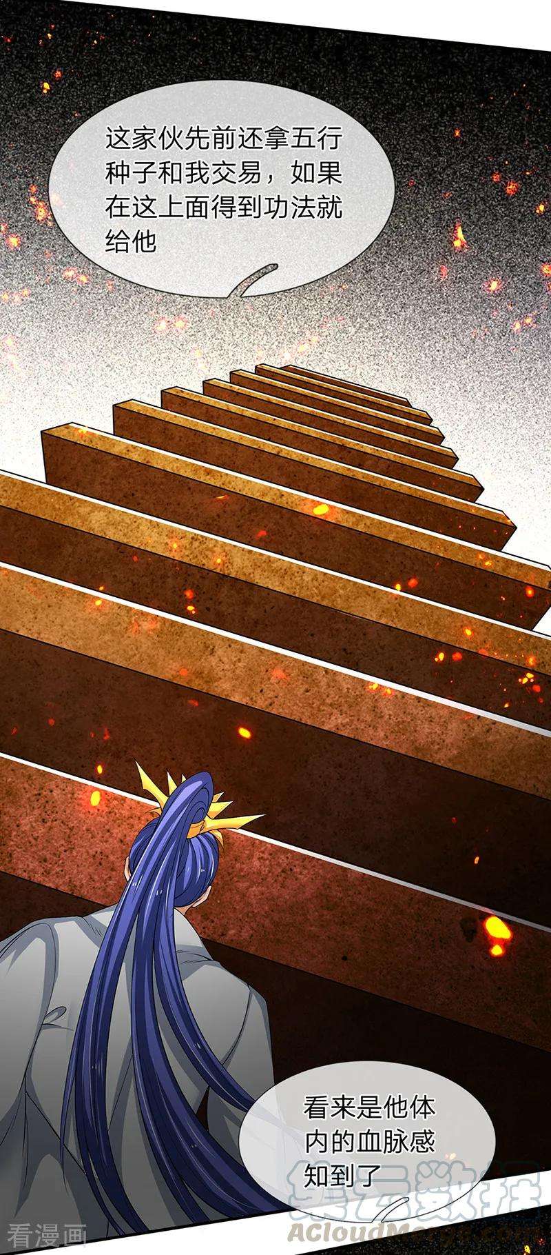 万古神王158话 我来试试