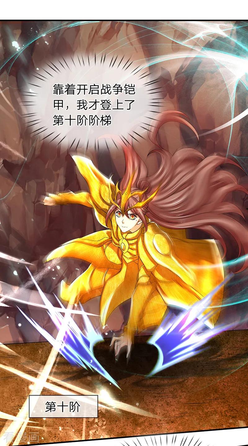 万古神王158话 我来试试