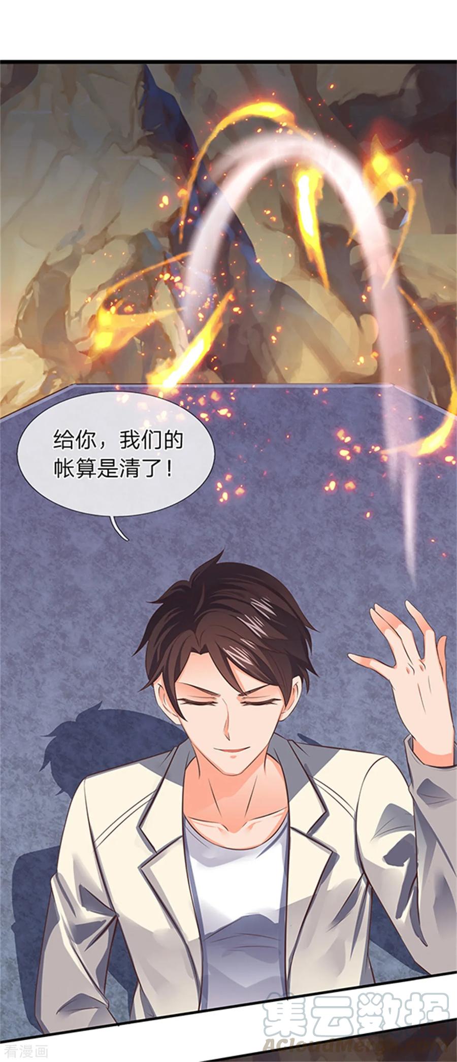 万古神王159话 抢丹药