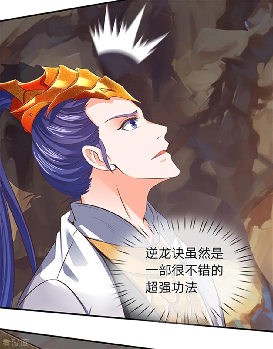 万古神王159话 抢丹药