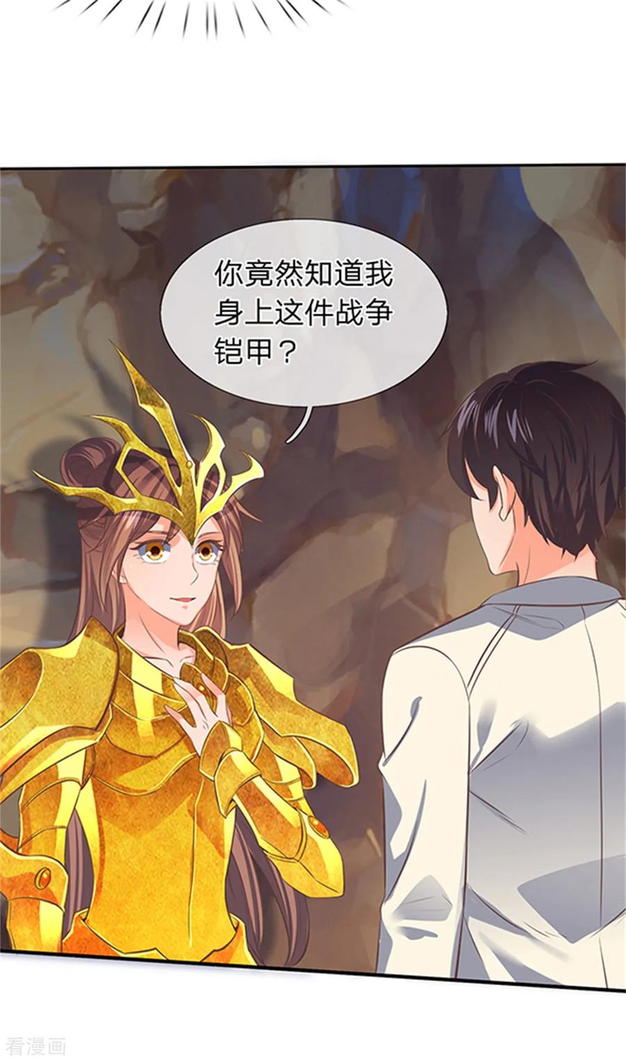 万古神王159话 抢丹药