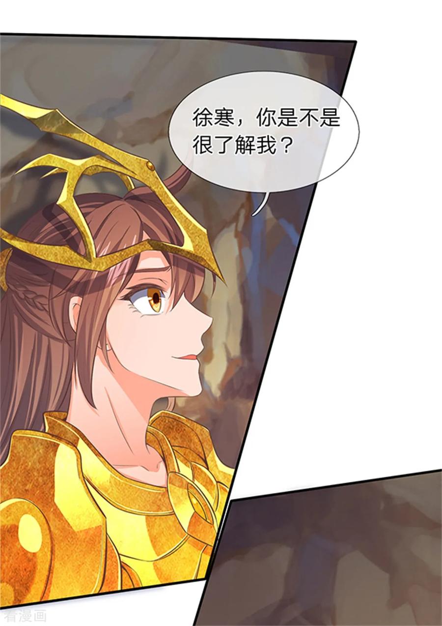 万古神王159话 抢丹药