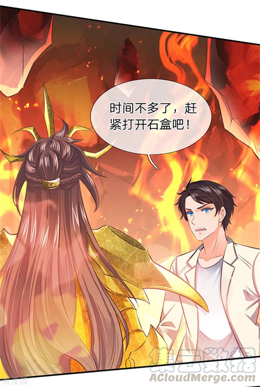 万古神王159话 抢丹药