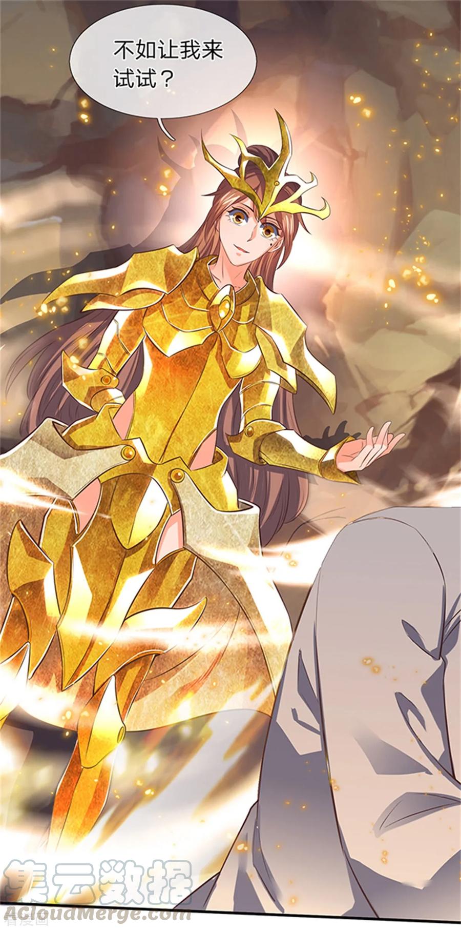 万古神王159话 抢丹药