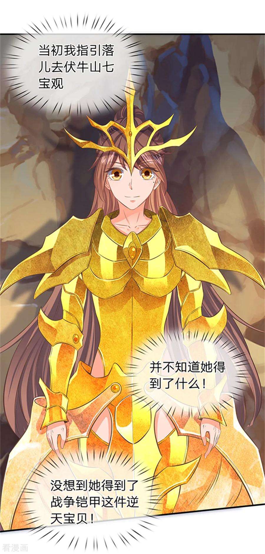 万古神王159话 抢丹药