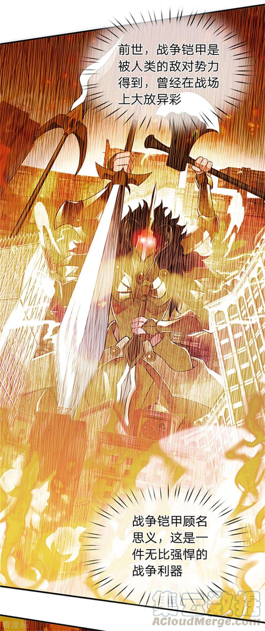 万古神王159话 抢丹药