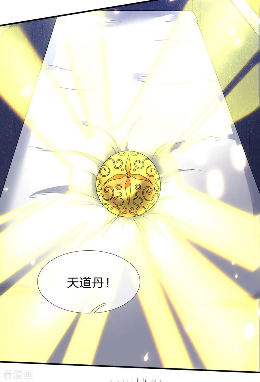 万古神王160话 鸿蒙战斧