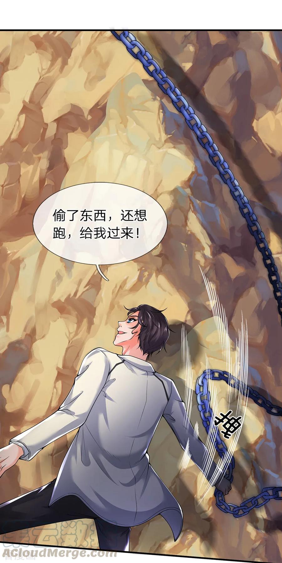万古神王160话 鸿蒙战斧