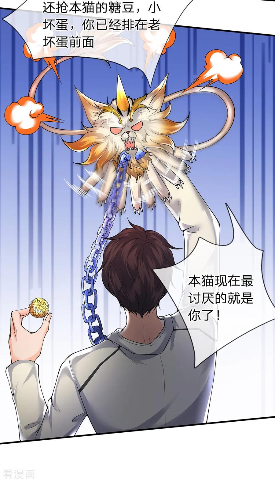 万古神王160话 鸿蒙战斧