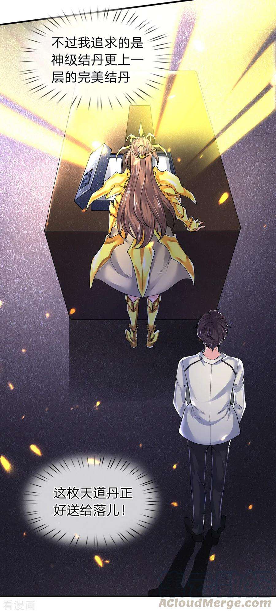 万古神王160话 鸿蒙战斧
