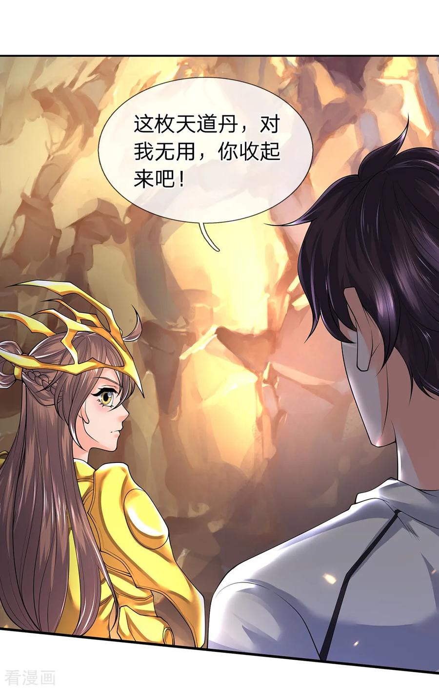 万古神王160话 鸿蒙战斧