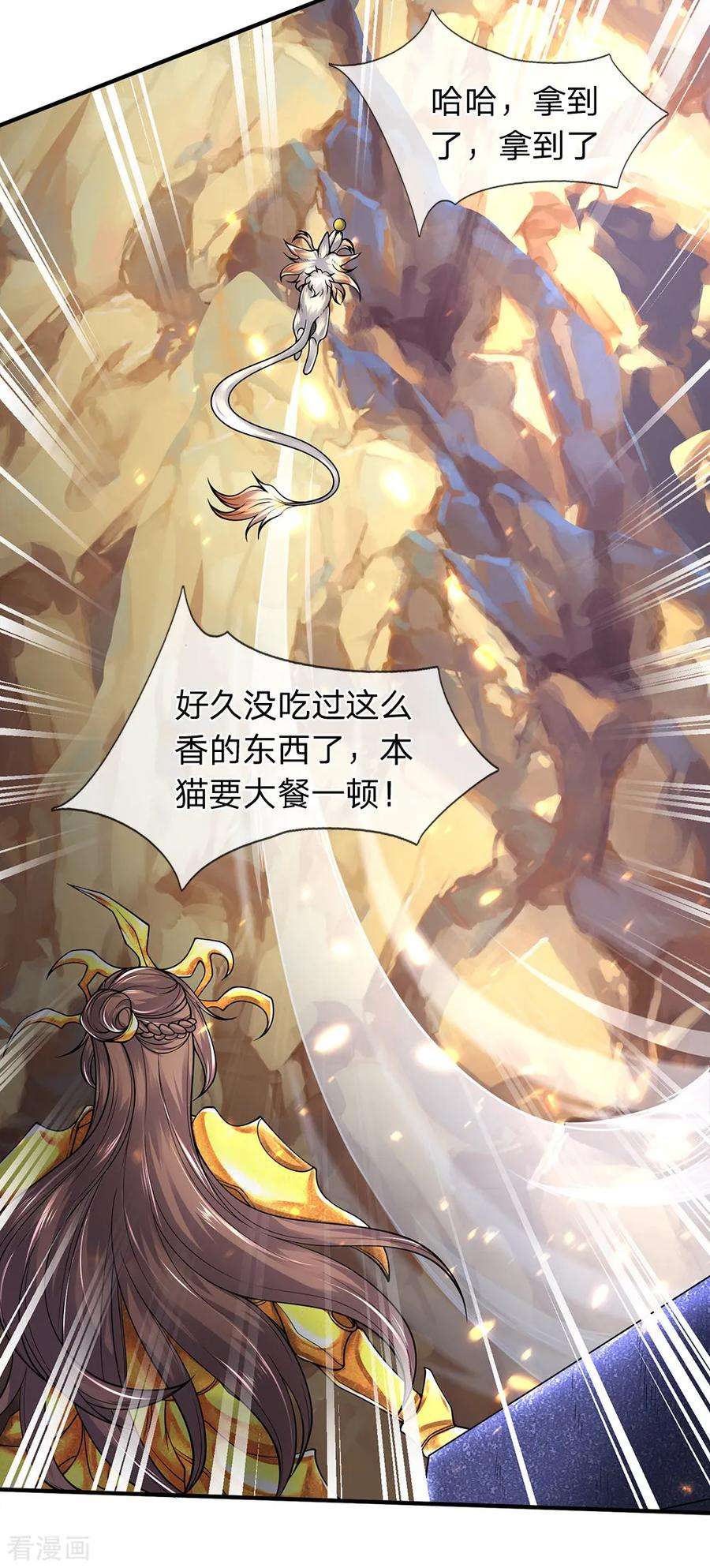 万古神王160话 鸿蒙战斧