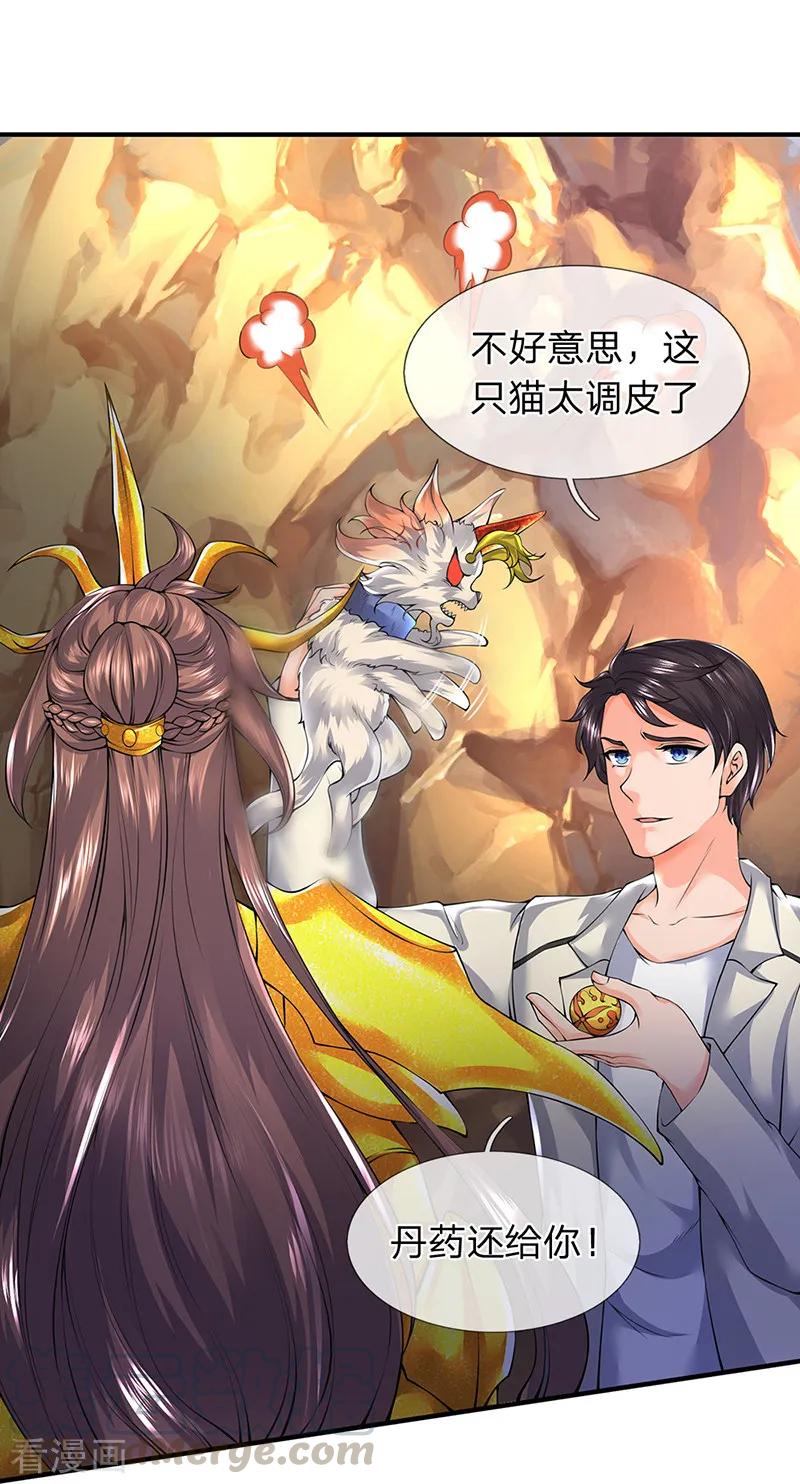 万古神王161话 出京西洞天