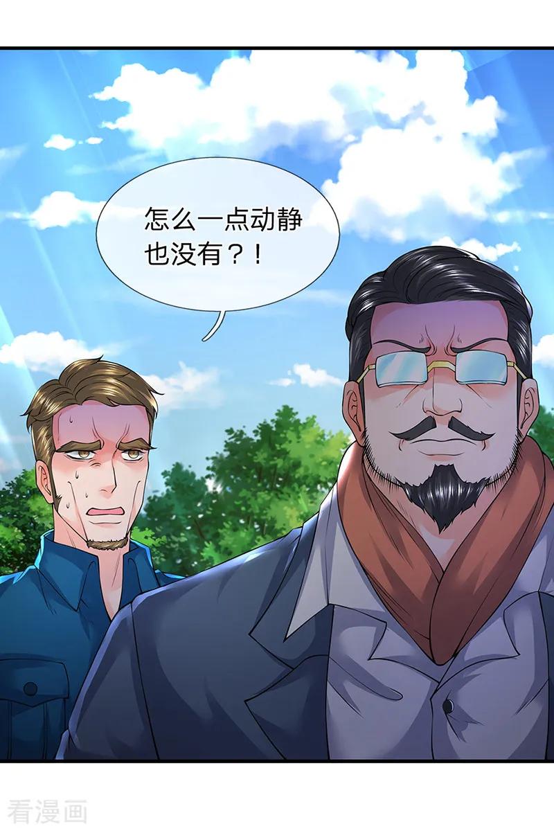 万古神王161话 出京西洞天