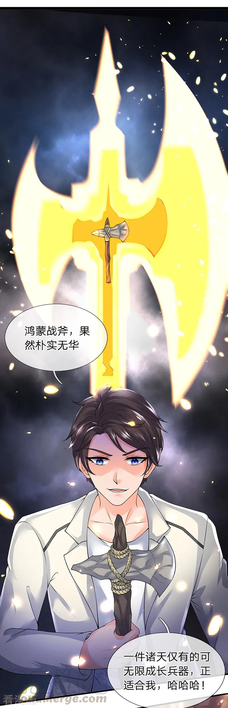 万古神王161话 出京西洞天
