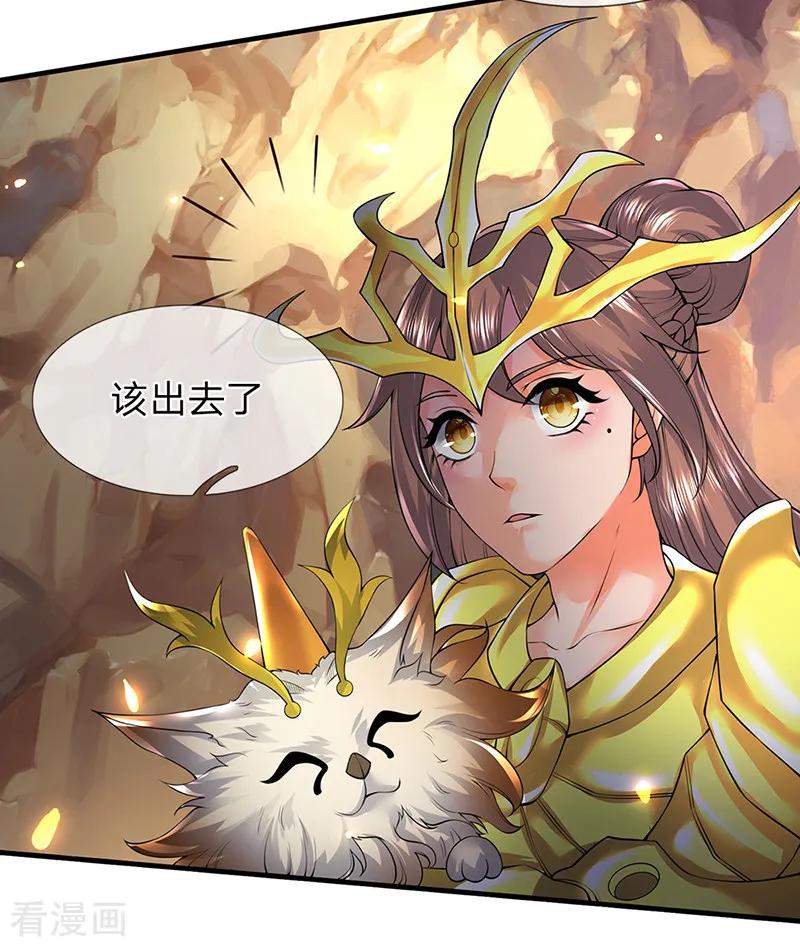 万古神王161话 出京西洞天