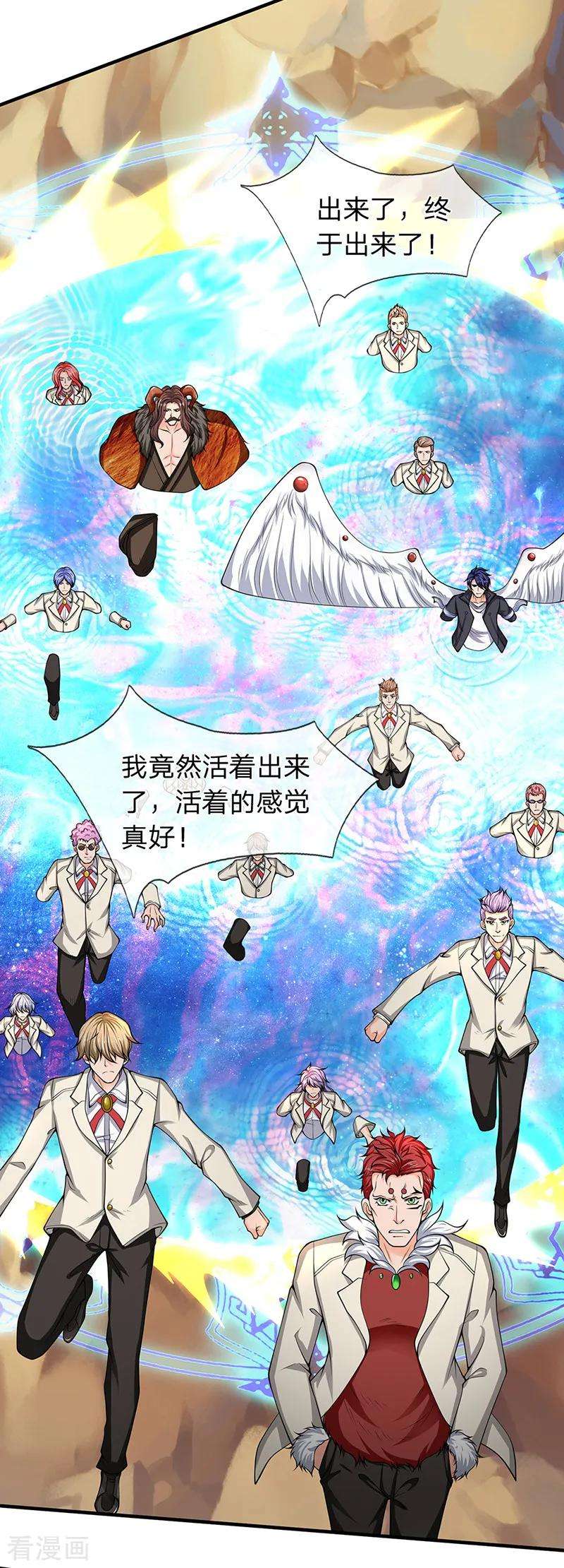 万古神王162话 保送名额
