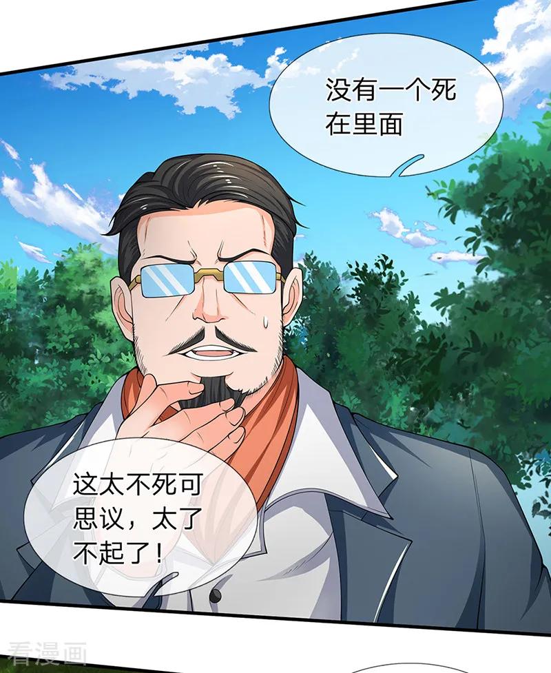 万古神王162话 保送名额