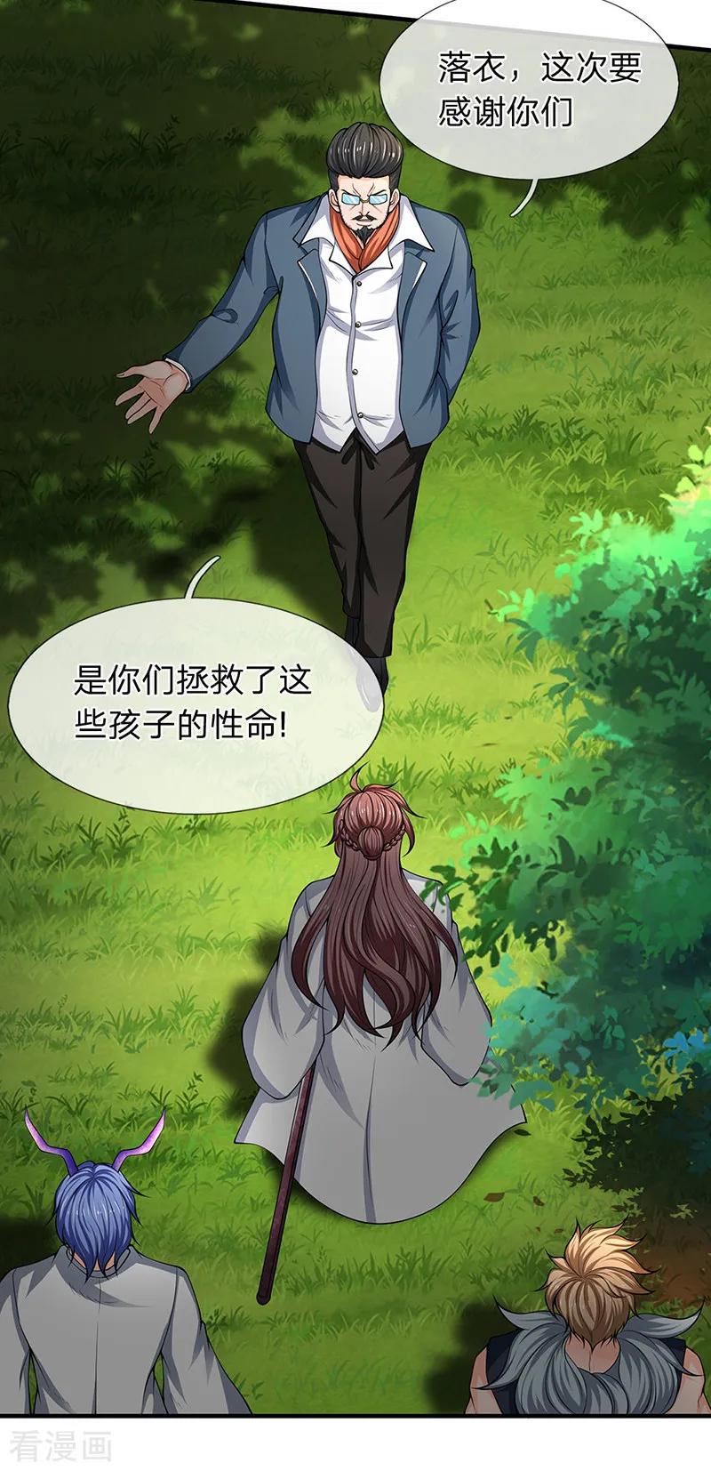 万古神王162话 保送名额