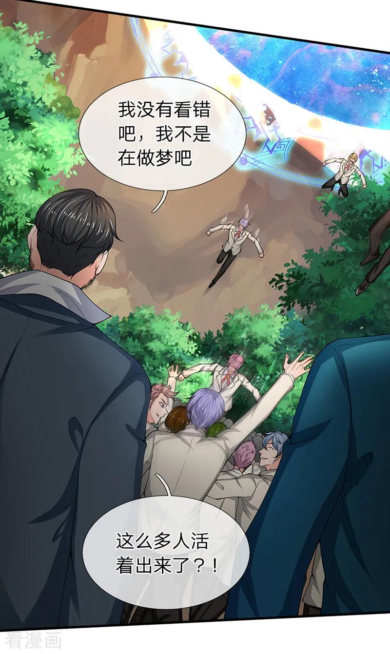 万古神王162话 保送名额
