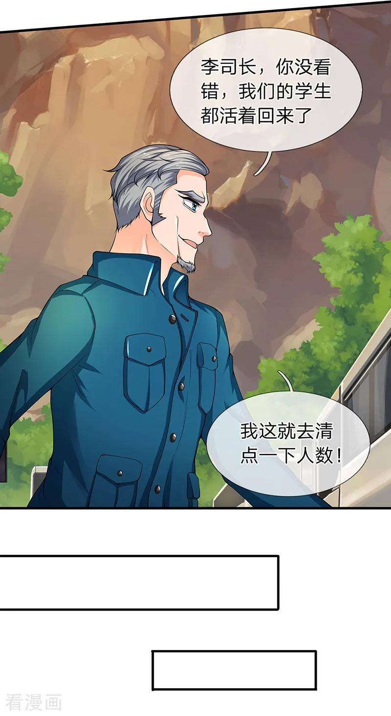 万古神王162话 保送名额