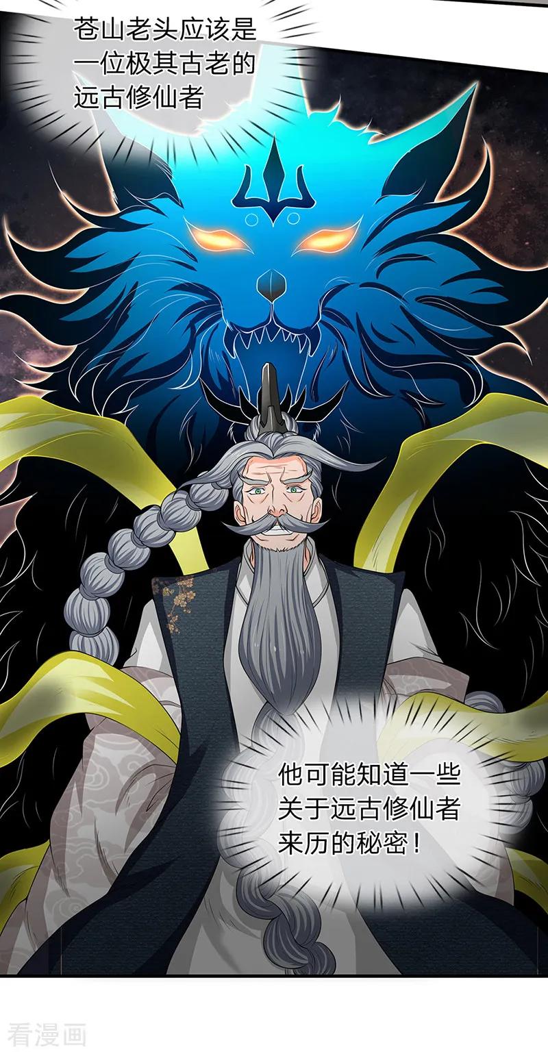 万古神王162话 保送名额