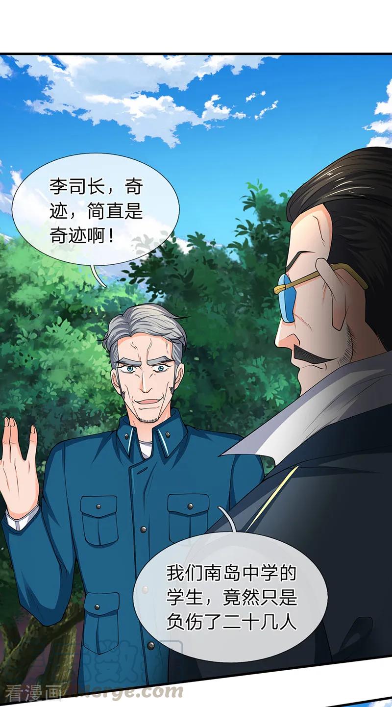 万古神王162话 保送名额