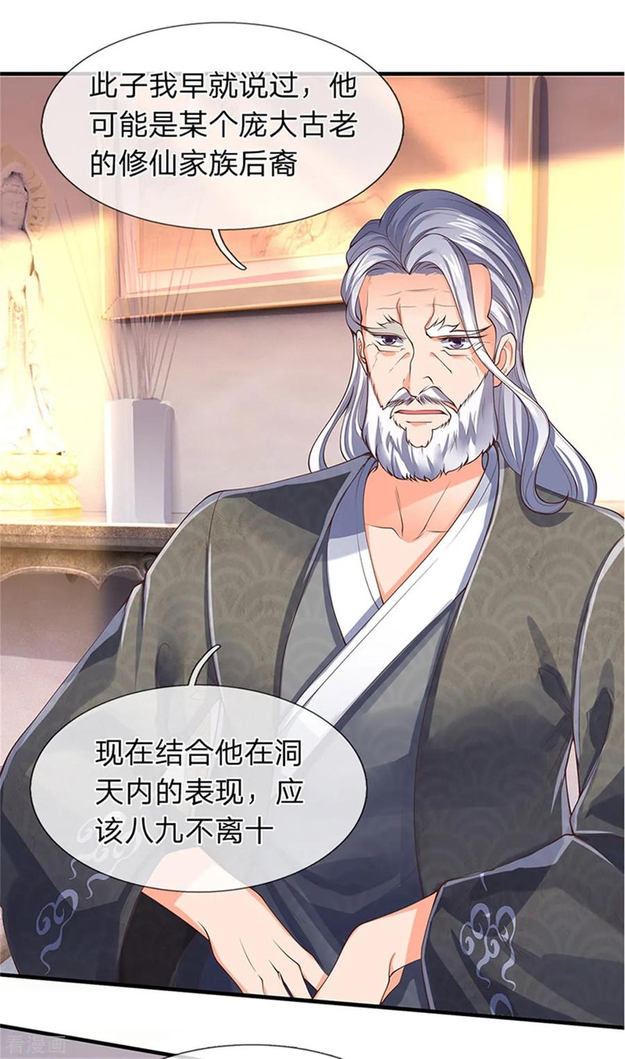 万古神王166话 亲事