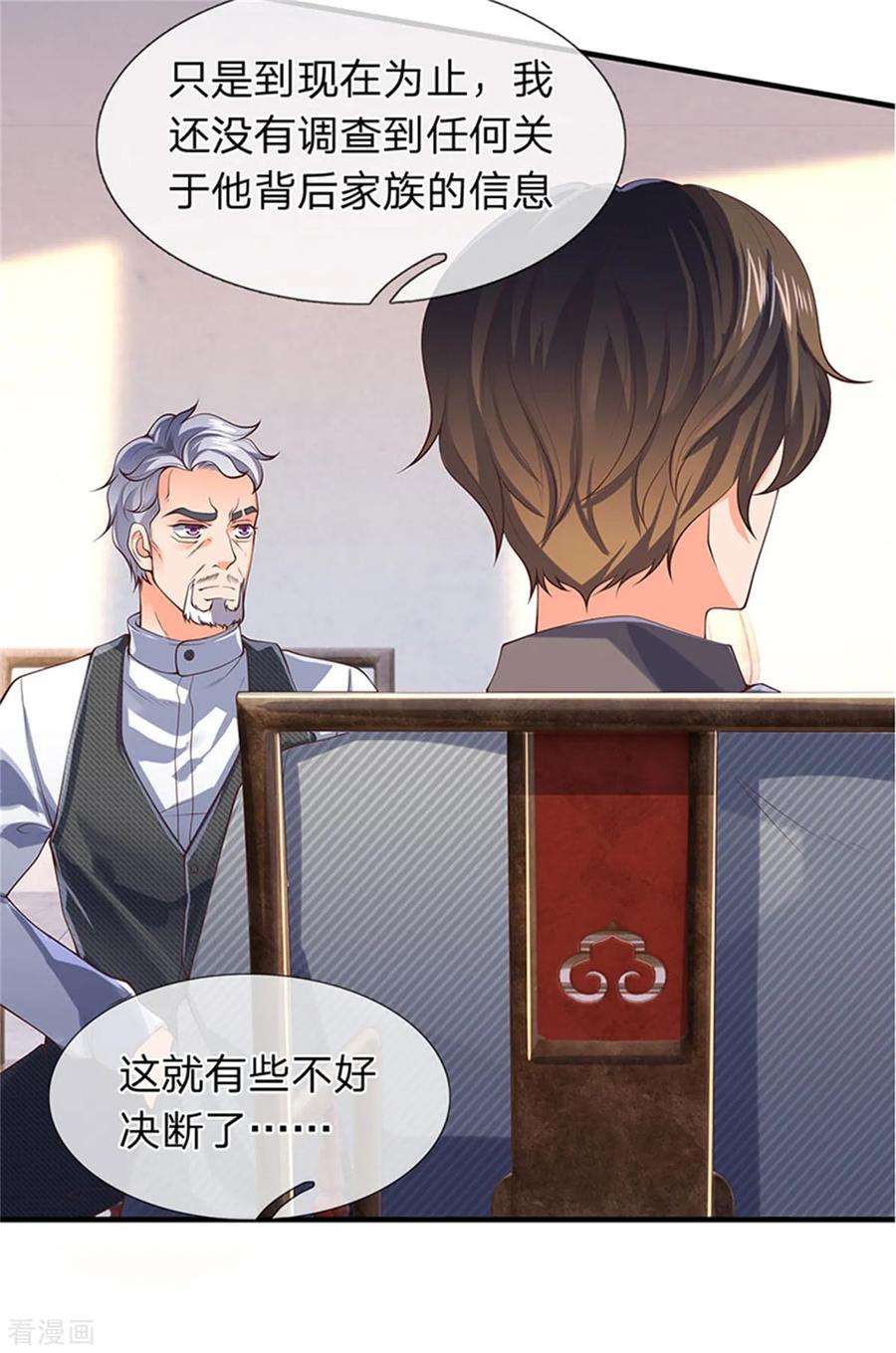 万古神王166话 亲事