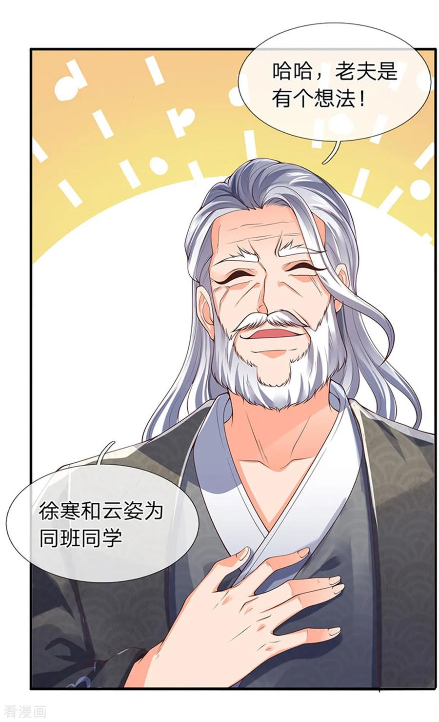 万古神王166话 亲事