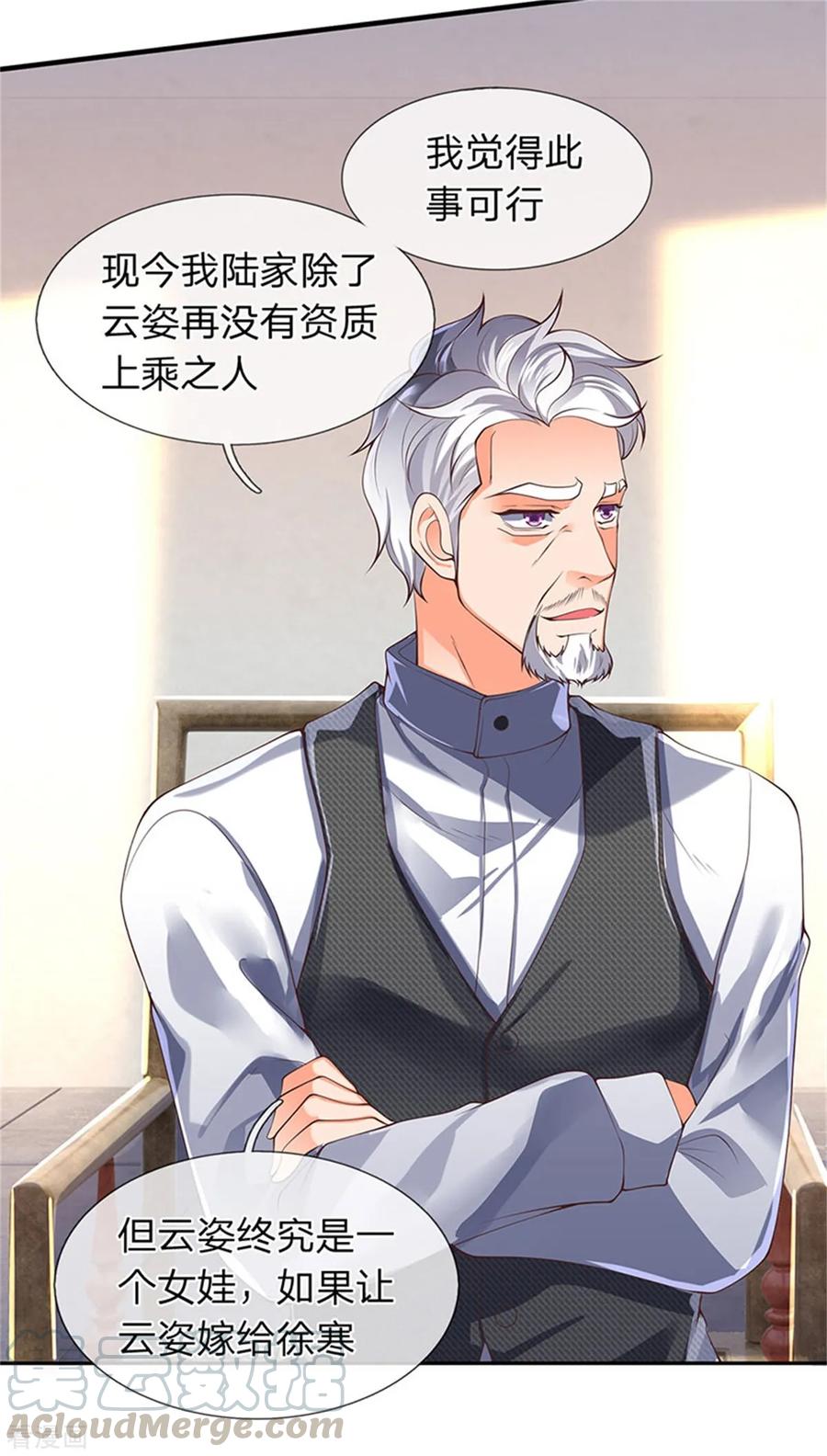 万古神王166话 亲事