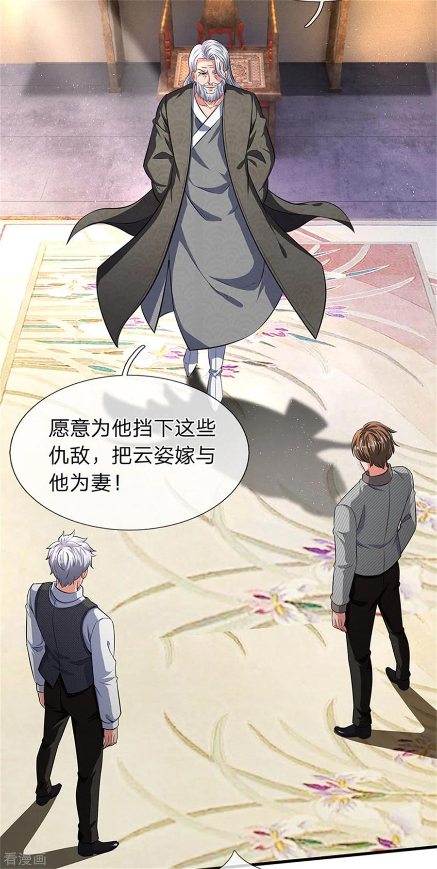 万古神王167话 孤儿院
