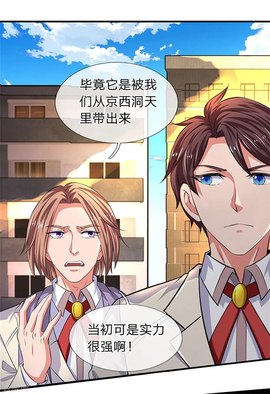 万古神王167话 孤儿院