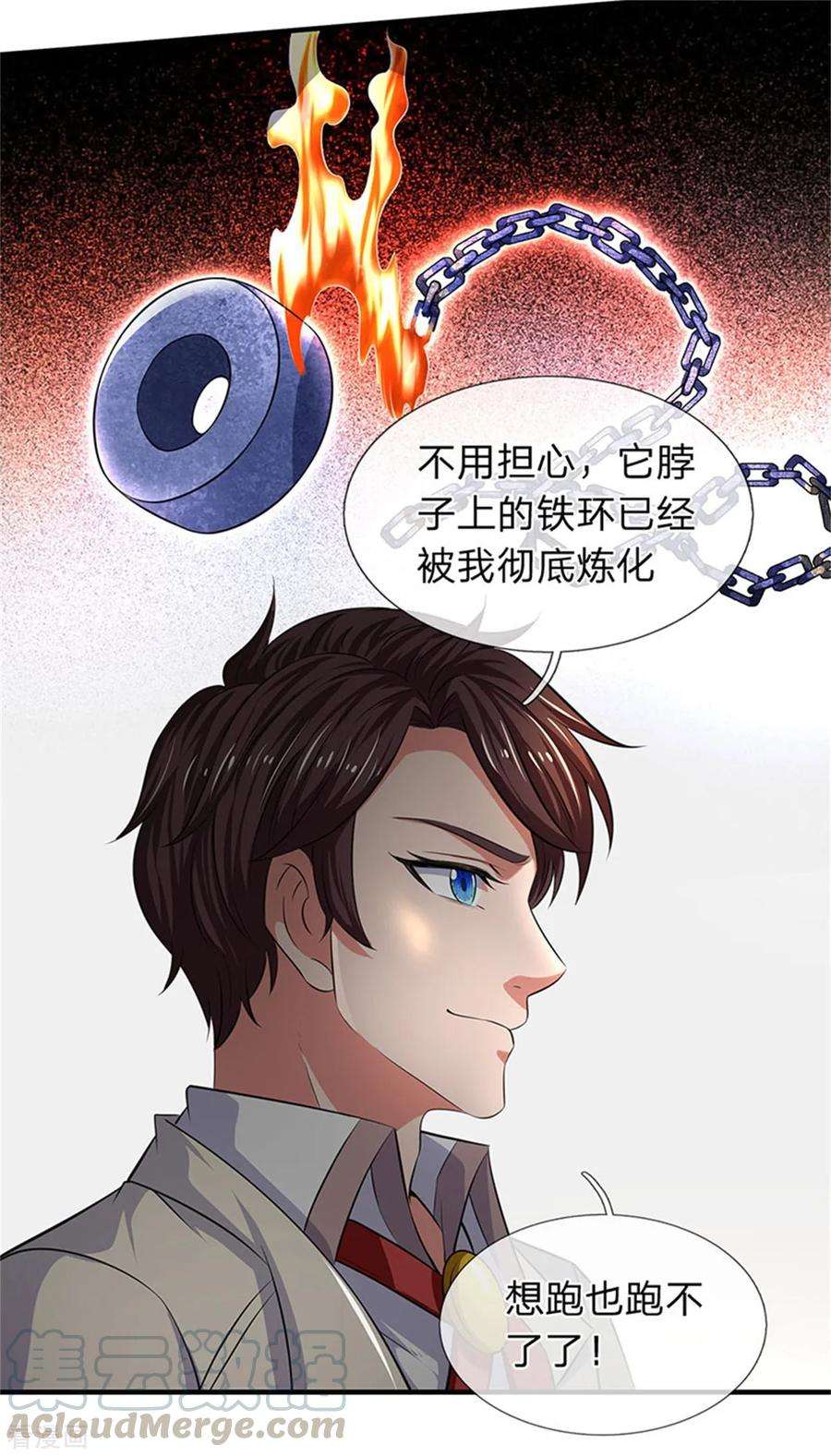 万古神王167话 孤儿院