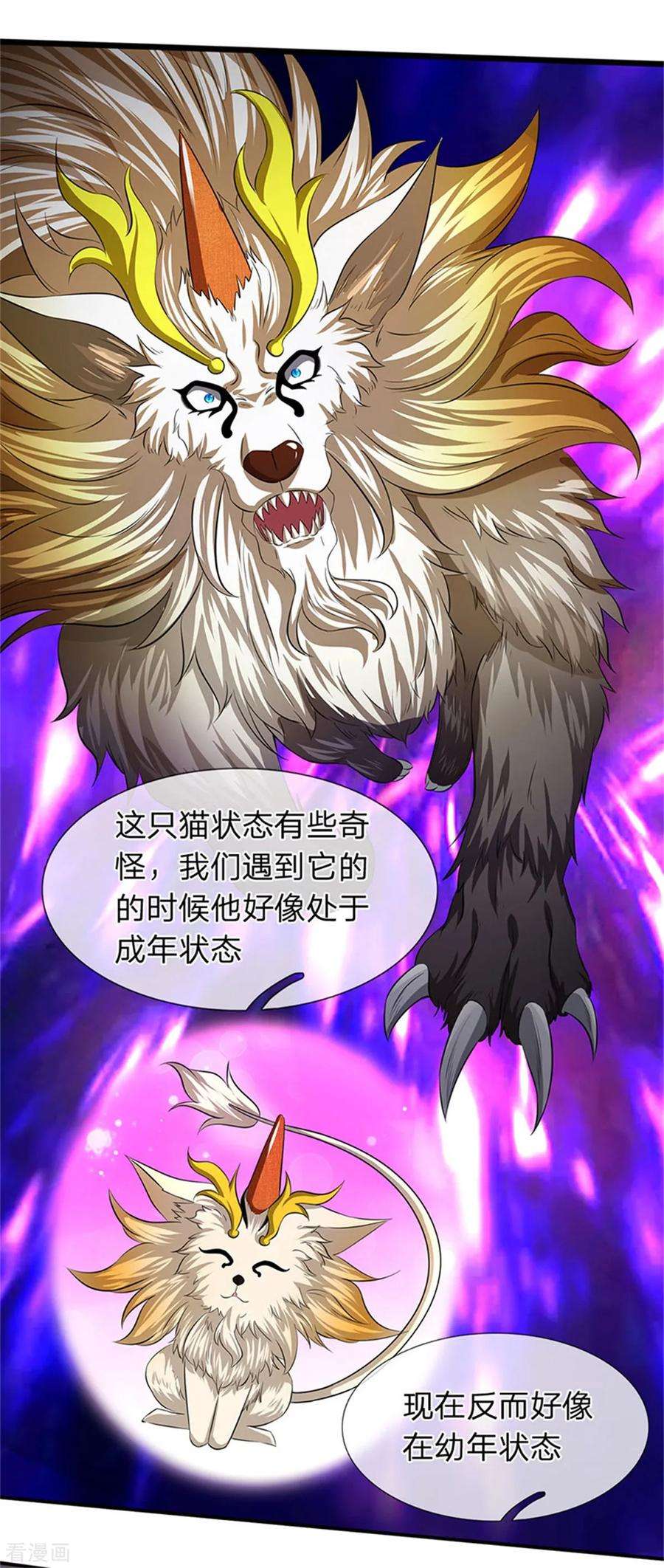 万古神王167话 孤儿院