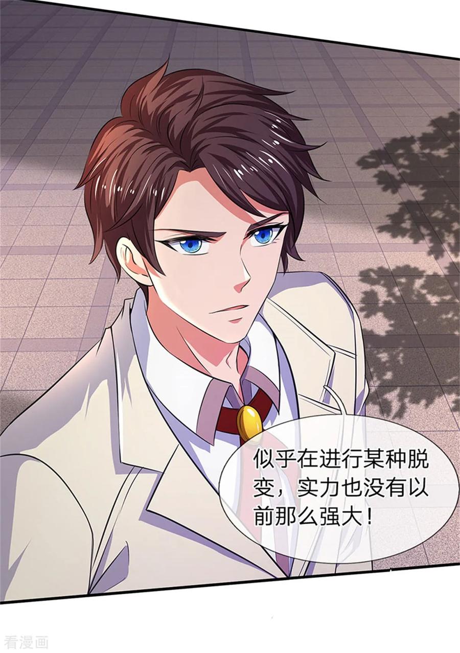 万古神王167话 孤儿院