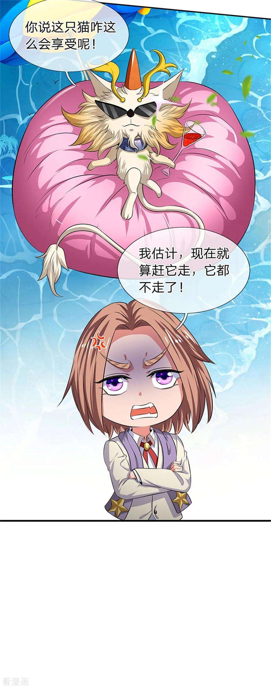 万古神王167话 孤儿院