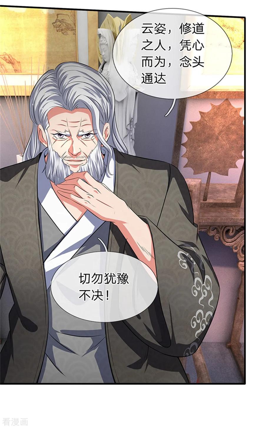 万古神王167话 孤儿院