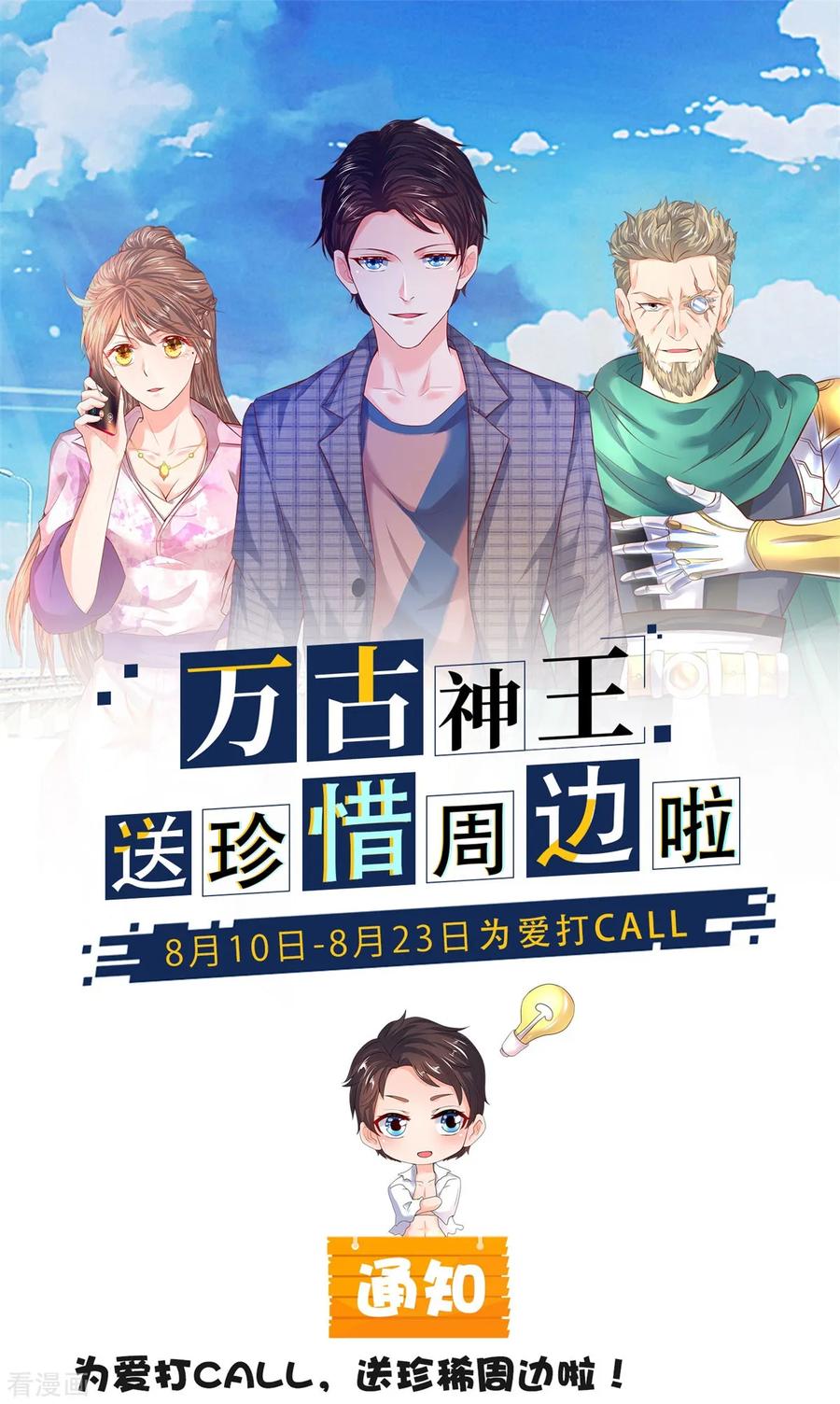 万古神王167话 孤儿院